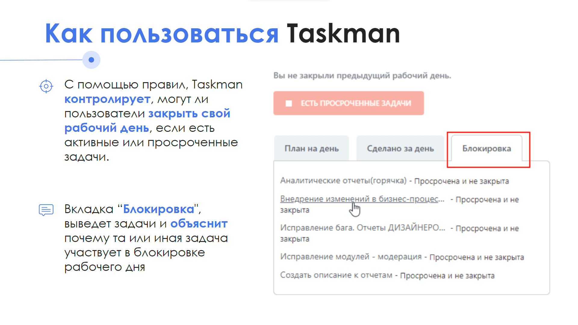 Рабочий Контроль24 — скриншот 5