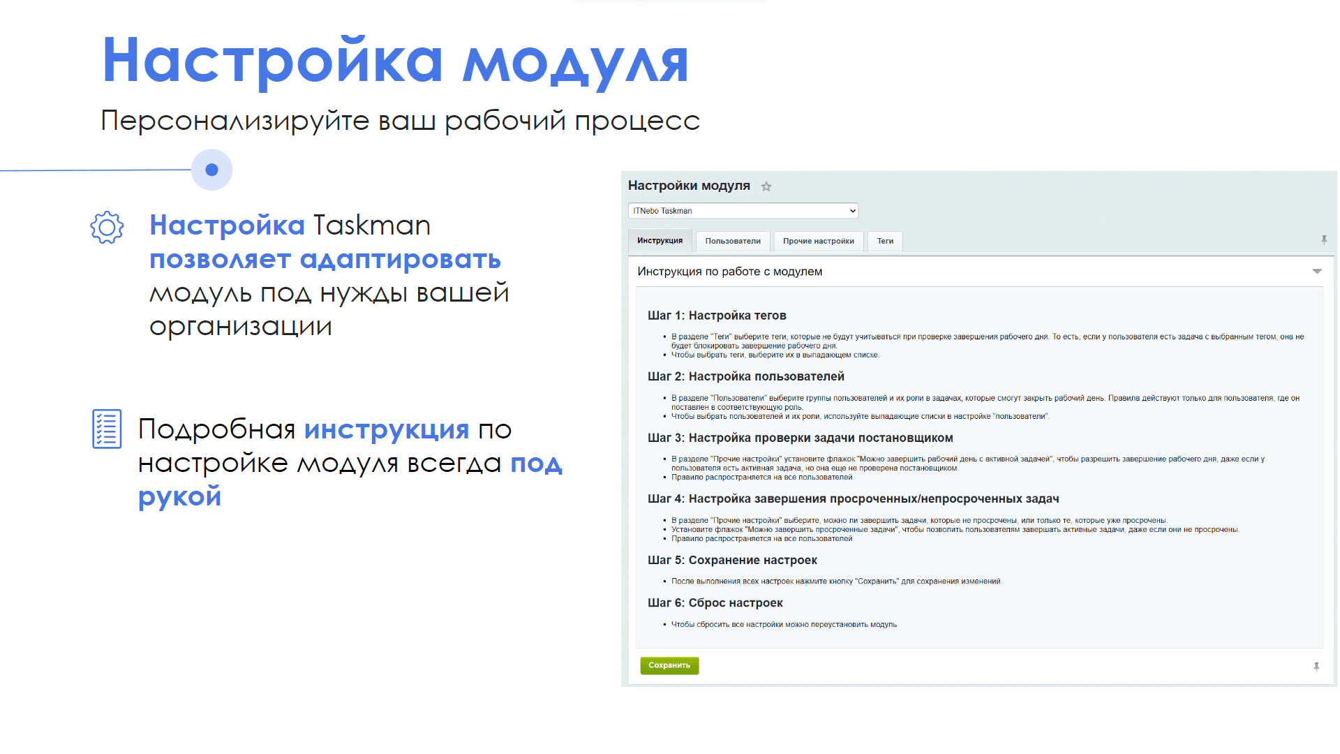Рабочий Контроль24 — скриншот 6