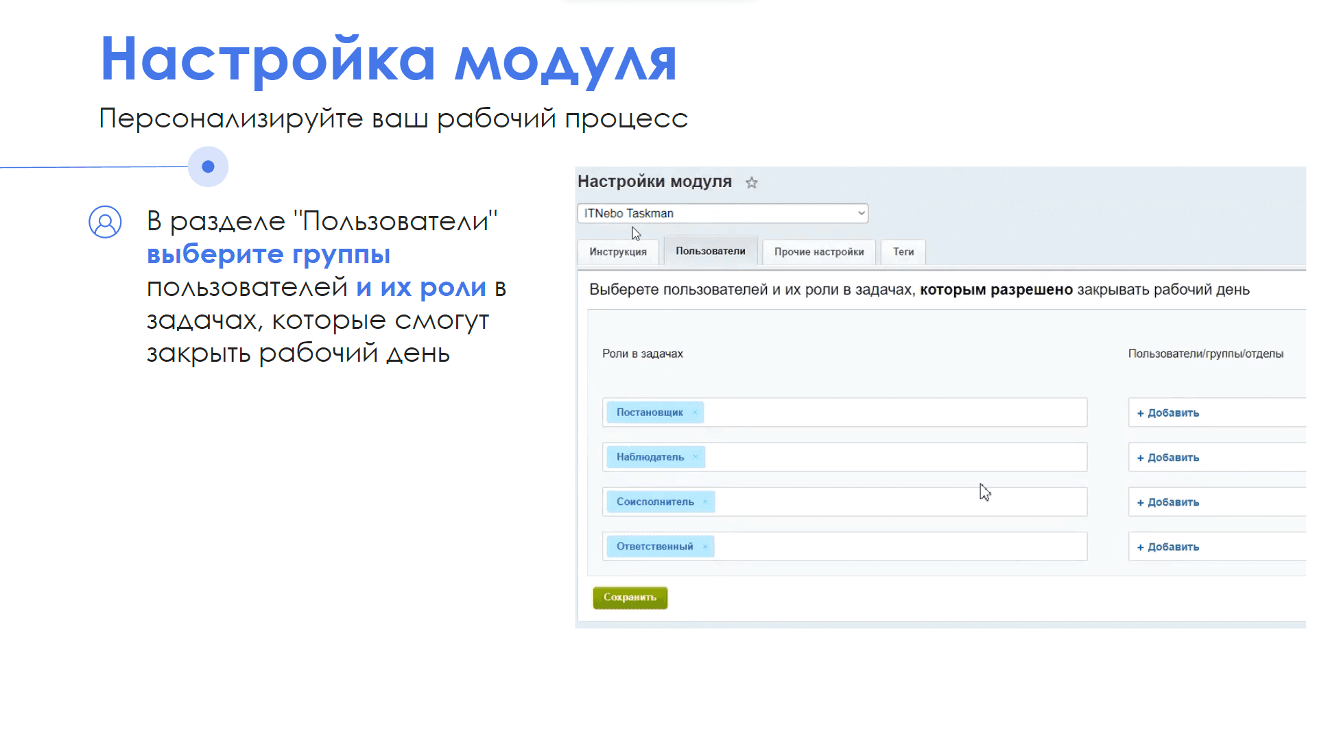 Рабочий Контроль24 — скриншот 7