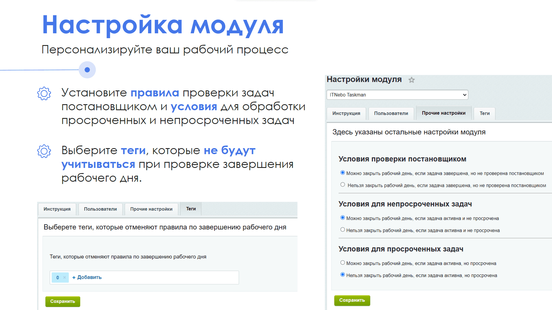 Рабочий Контроль24 — скриншот 8