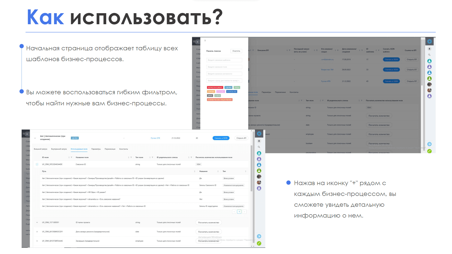 Дерево Бизнес-процессов — скриншот 5