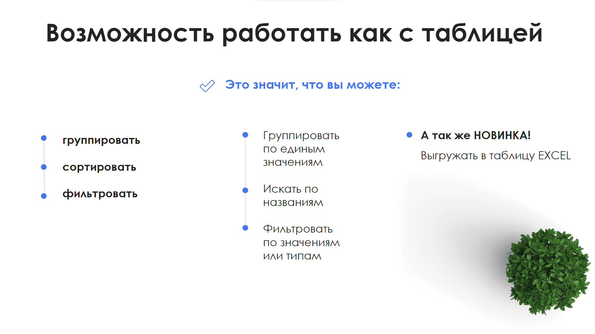Поля CRM — скриншот 6