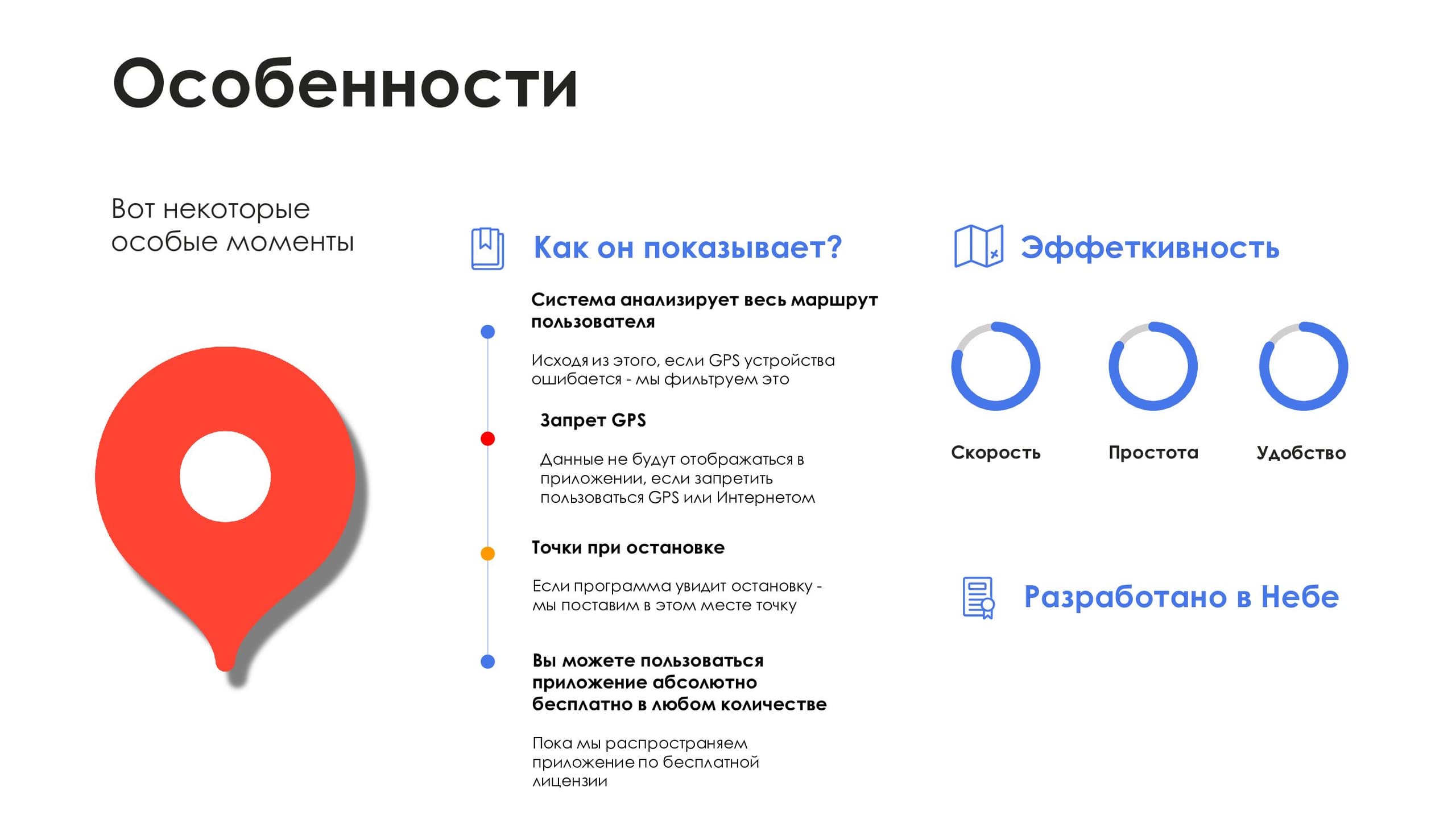 ГеоТрекер Telegram — скриншот 2