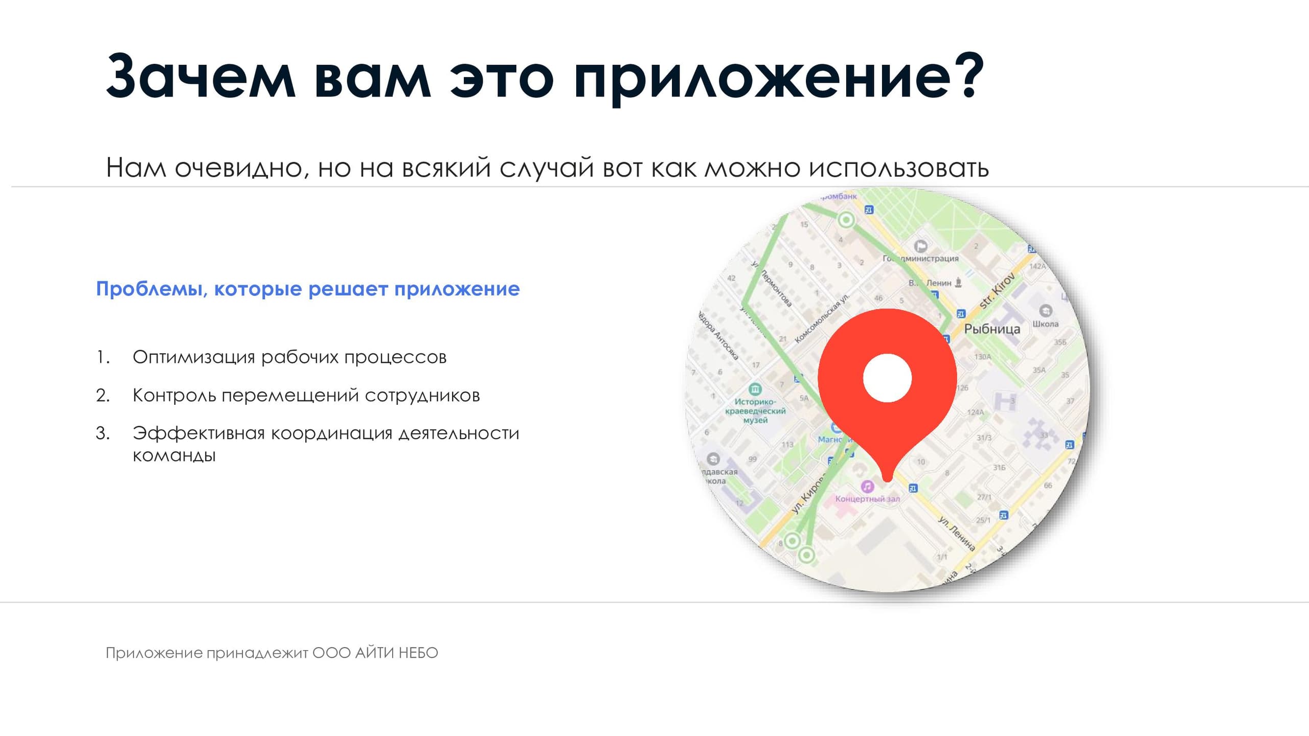 ГеоТрекер Telegram — скриншот 6