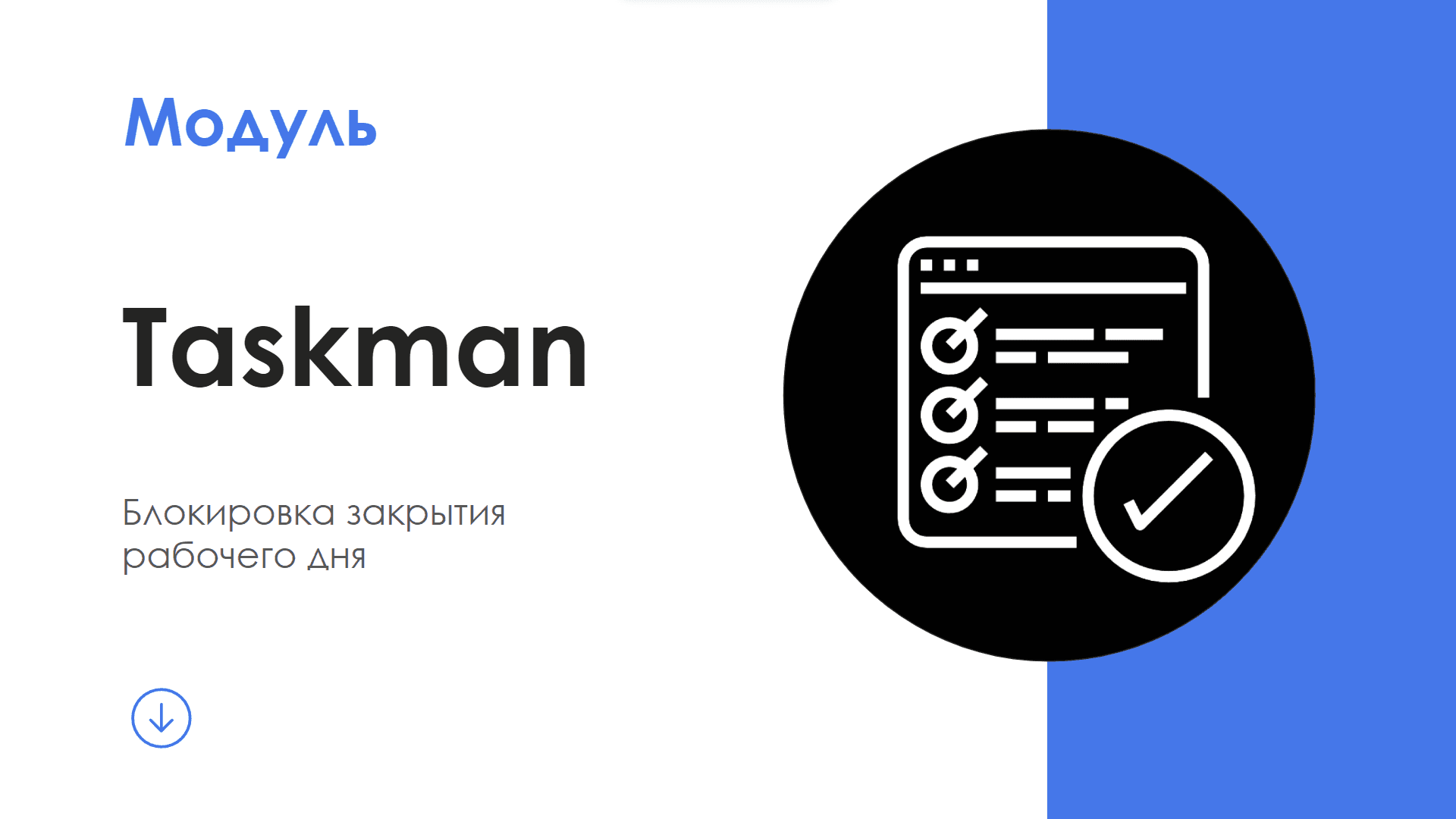 Рабочий Контроль24 — скриншот 1